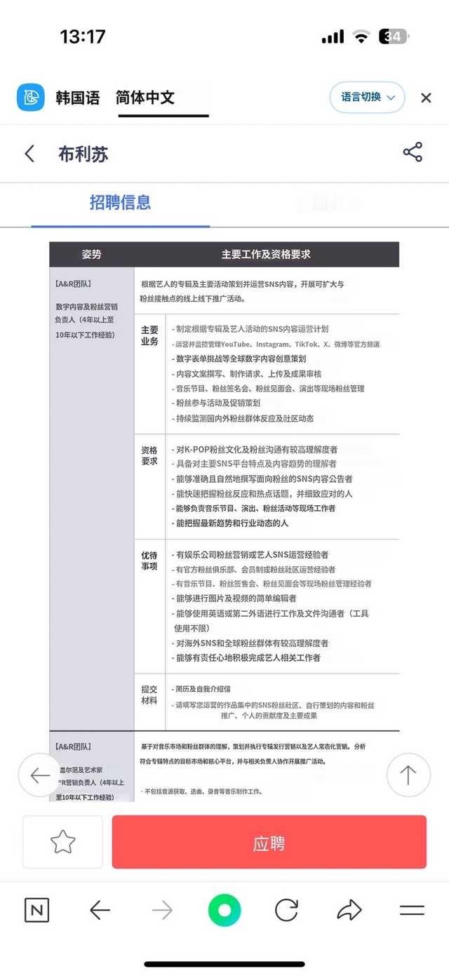 每一条都对应粉丝给她写的建议，不是她不想做不想改，为了实现这些她花多少💰都在所