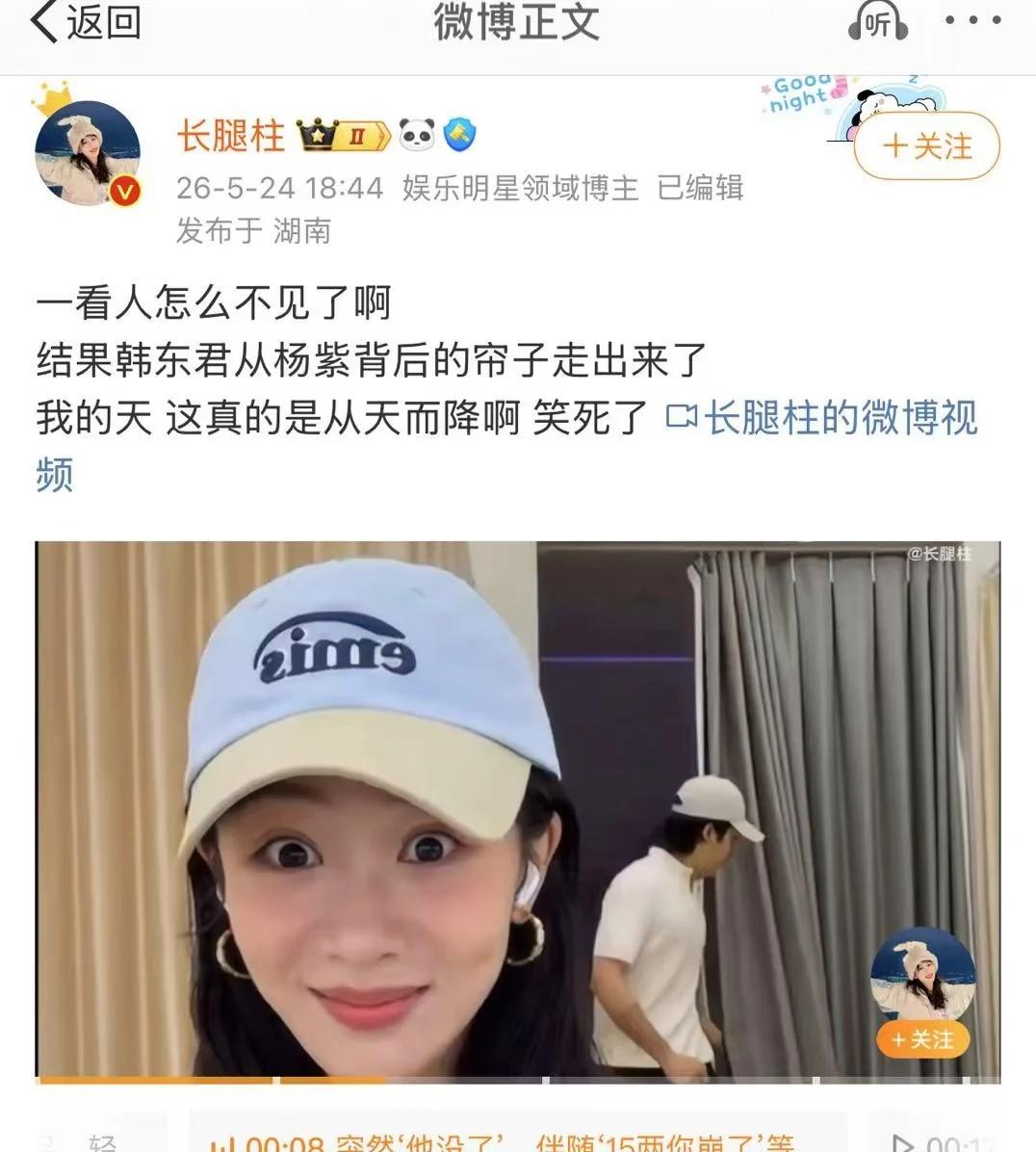 他拉窗帘给我吓一跳[捂脸][捂脸]韩东君 杨紫 
他拉窗帘给我吓一跳[捂脸][捂
