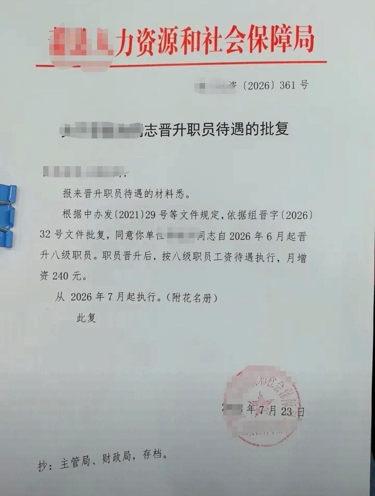 职场人辛辛苦苦卷一个晋升名额，到手究竟能涨多少钱？
说出来你可能不信，一个月正好