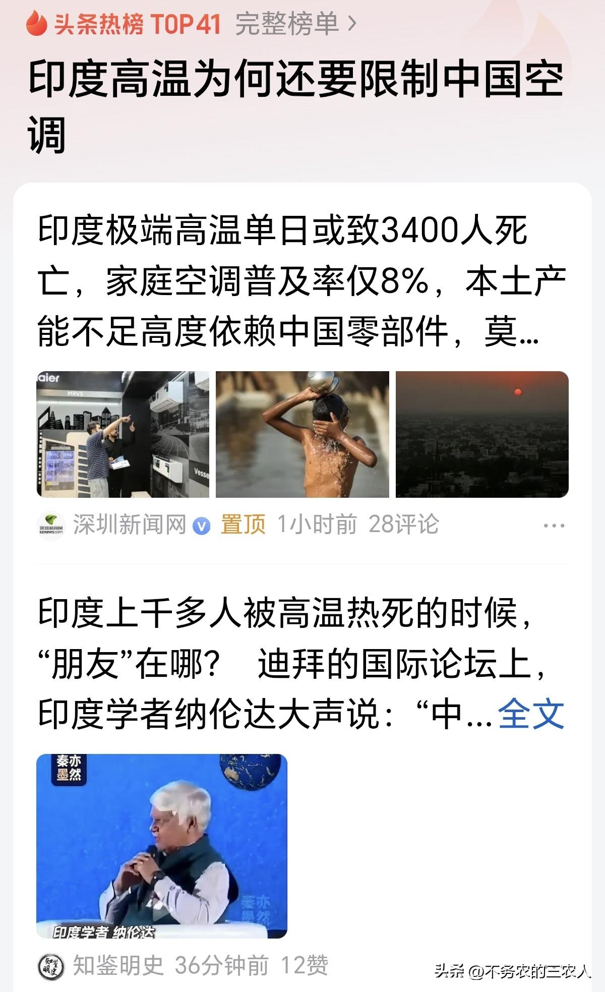 摊上印度这样的邻居，那真是倒了八辈子霉，无论何事都要恶心咱们中国一把。
印度自己