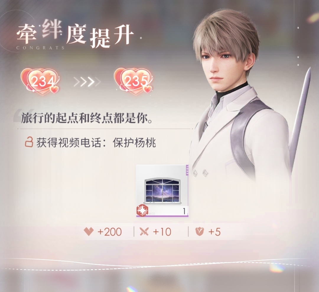 沈星回 星星闪烁的频率是宇宙的心跳💓 
