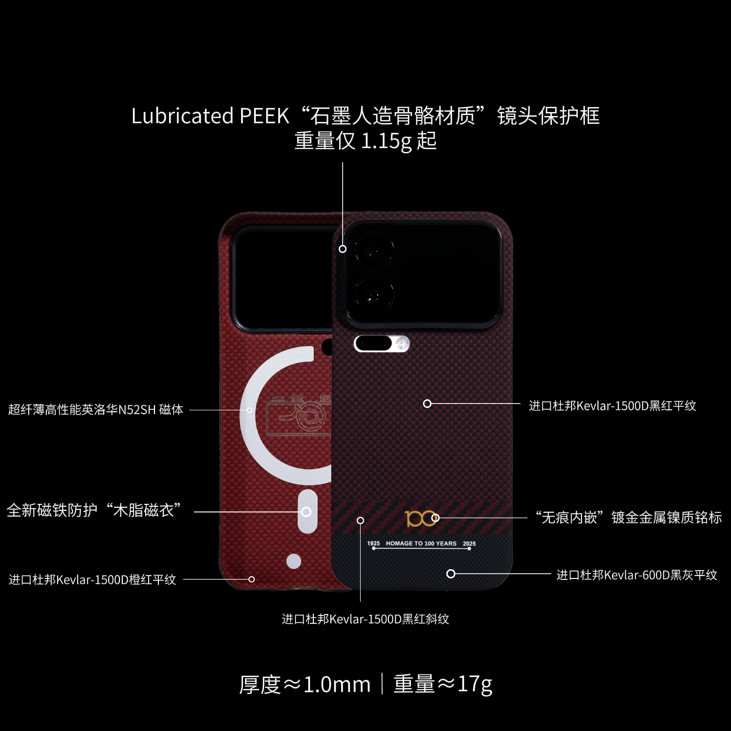 🆕小米17 Pro 系列「翾」一体超级纤维手机壳📍百年坐标 · 同频而行｜1