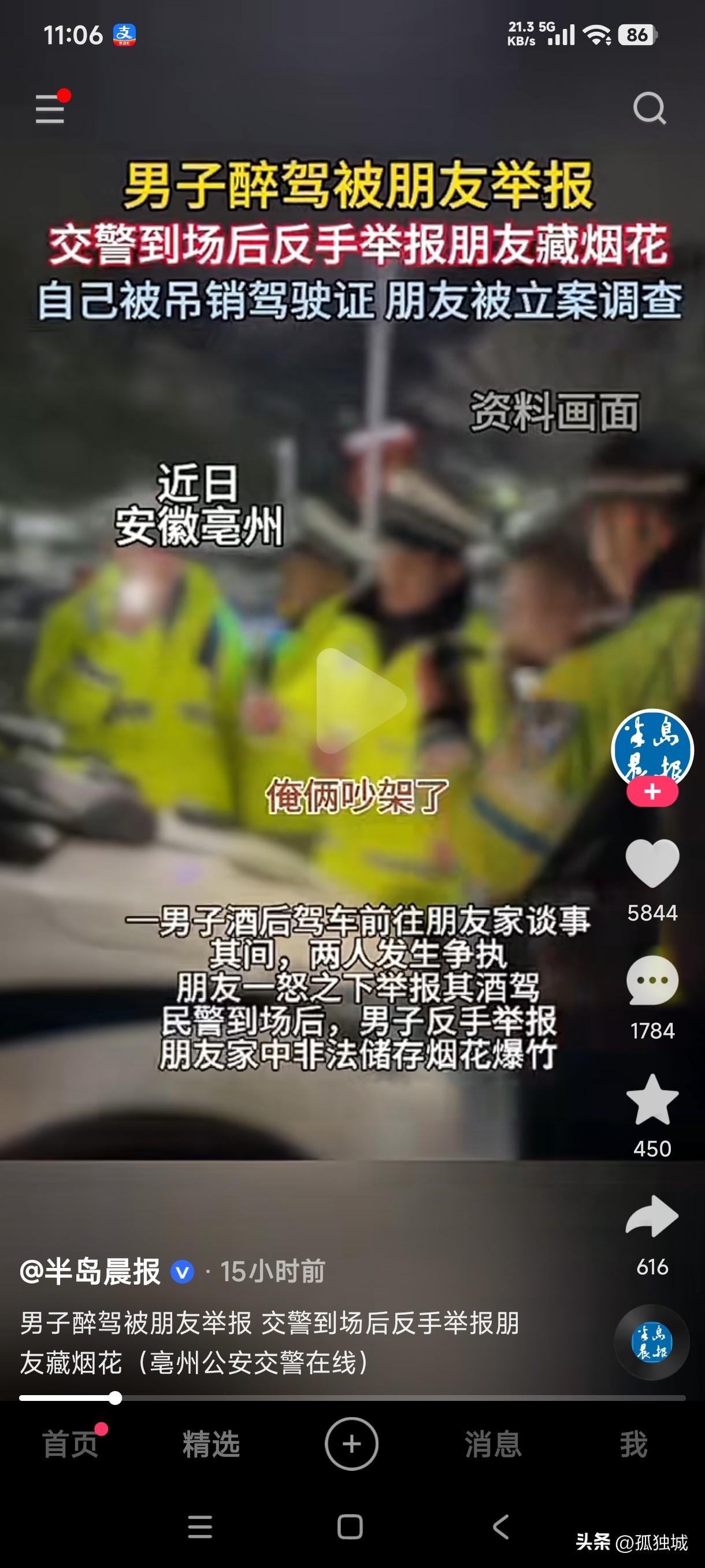 男子酒后驾车到朋友家谈事，期间两人发生争执，朋友一怒之下举报男子酒驾，民警到现场