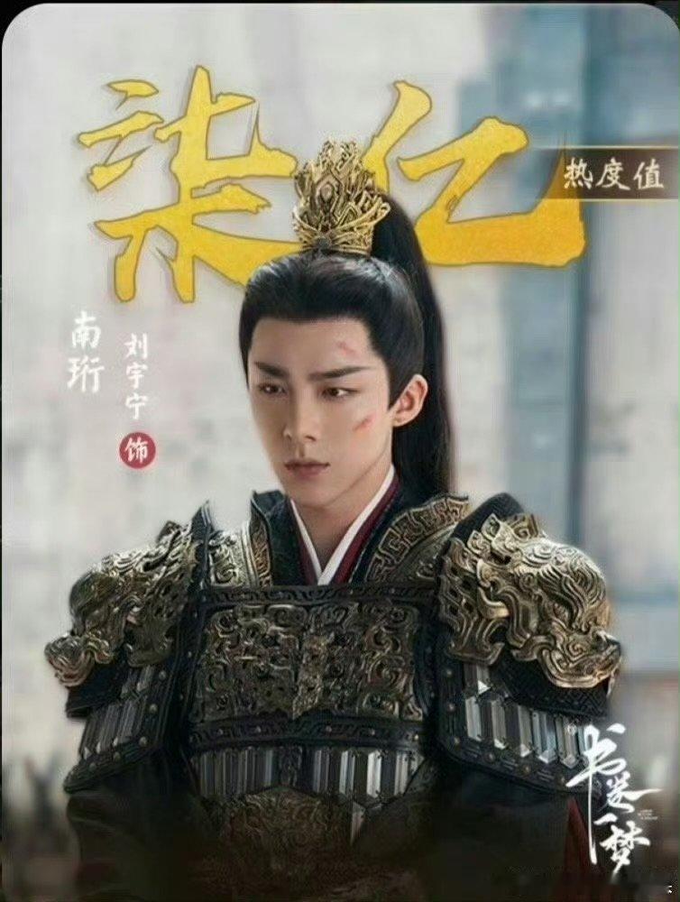 刘宇宁这双栖太有实力了刘宇宁今年连爆两部男主剧 刘宇宁今年连爆两部男主剧 ​​​