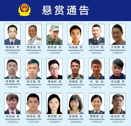 公安机关悬赏“台独”网军，提供线索者奖励1万元
 
据央视新闻消息，10日厦门市