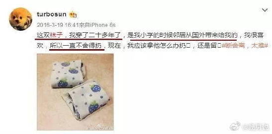 孙俪做什么事情都是10年起步 果然还得是孙俪，孙俪一件衣服穿15年，袜子留20年