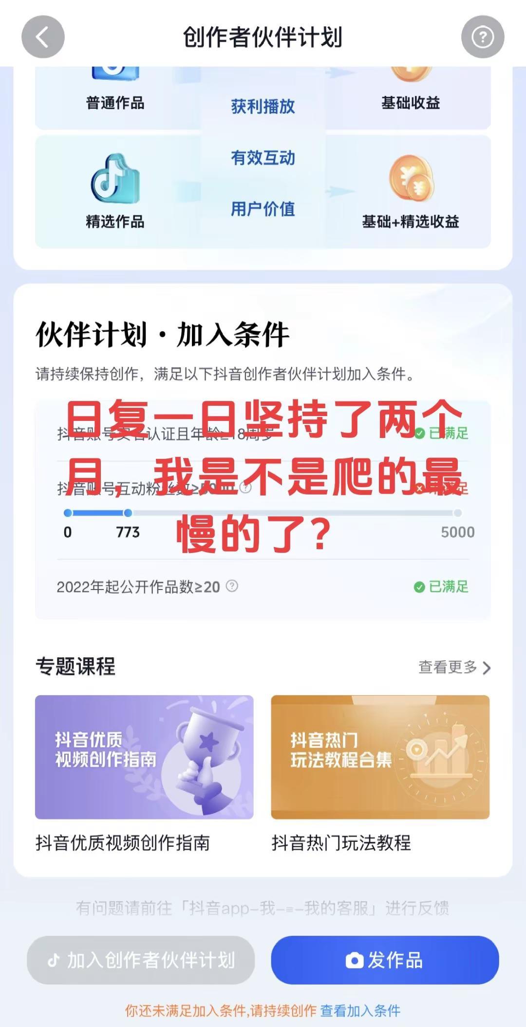 日复一日坚持了两个月，我是不是爬的最慢的了？  杨紫 歌声与微笑 玩法合伙人计划