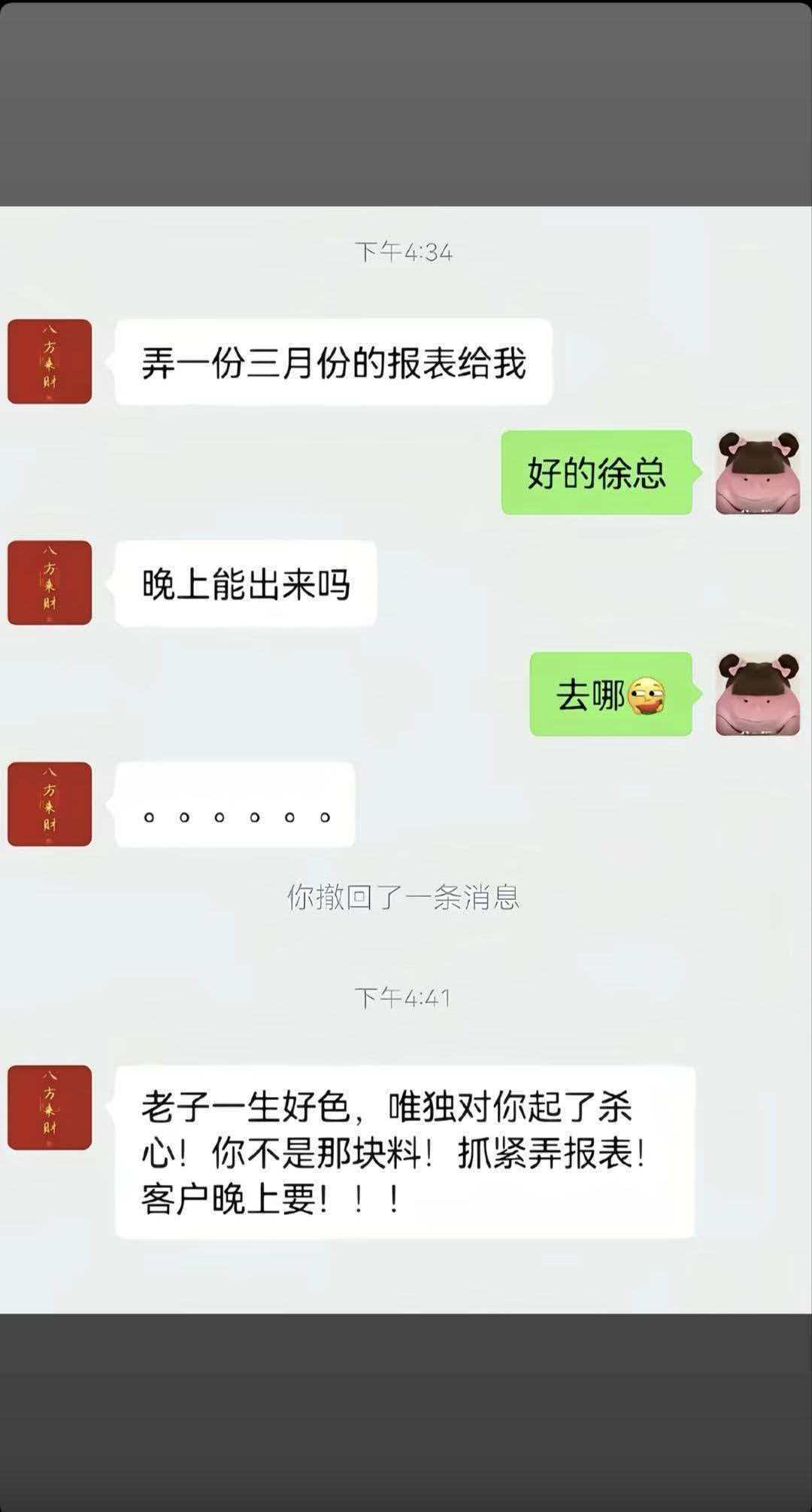 《人贵有自知之明》 