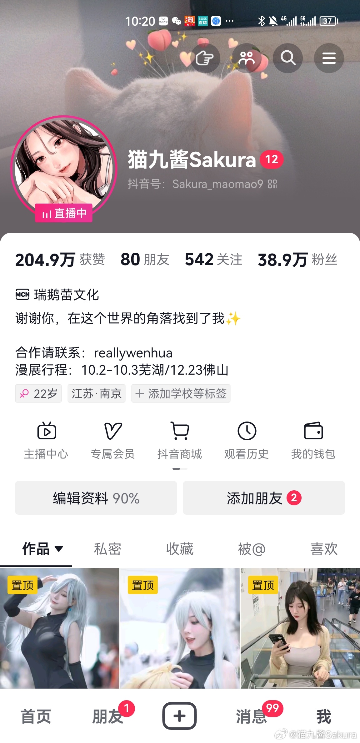 直播了家人们#猫九酱Sakura[超话]# ​​​