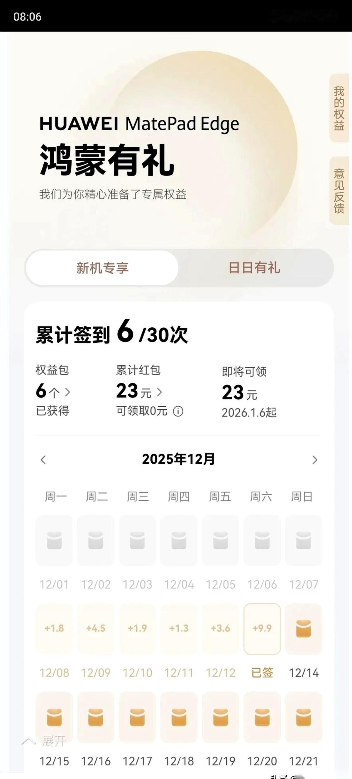 睡前没点仪式感，总觉得这一天过得不完整。
对我来说，这仪式感就是把三台华为设备摆