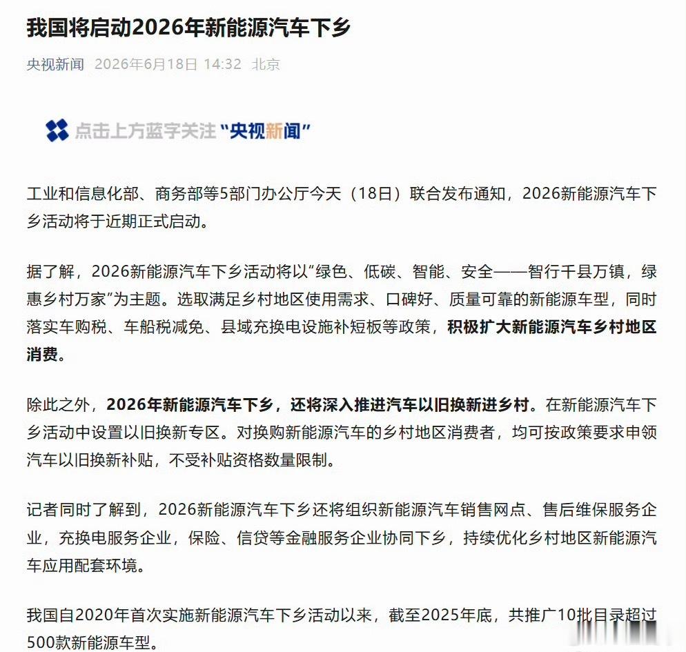 老头乐不是新能源下乡？？？ 