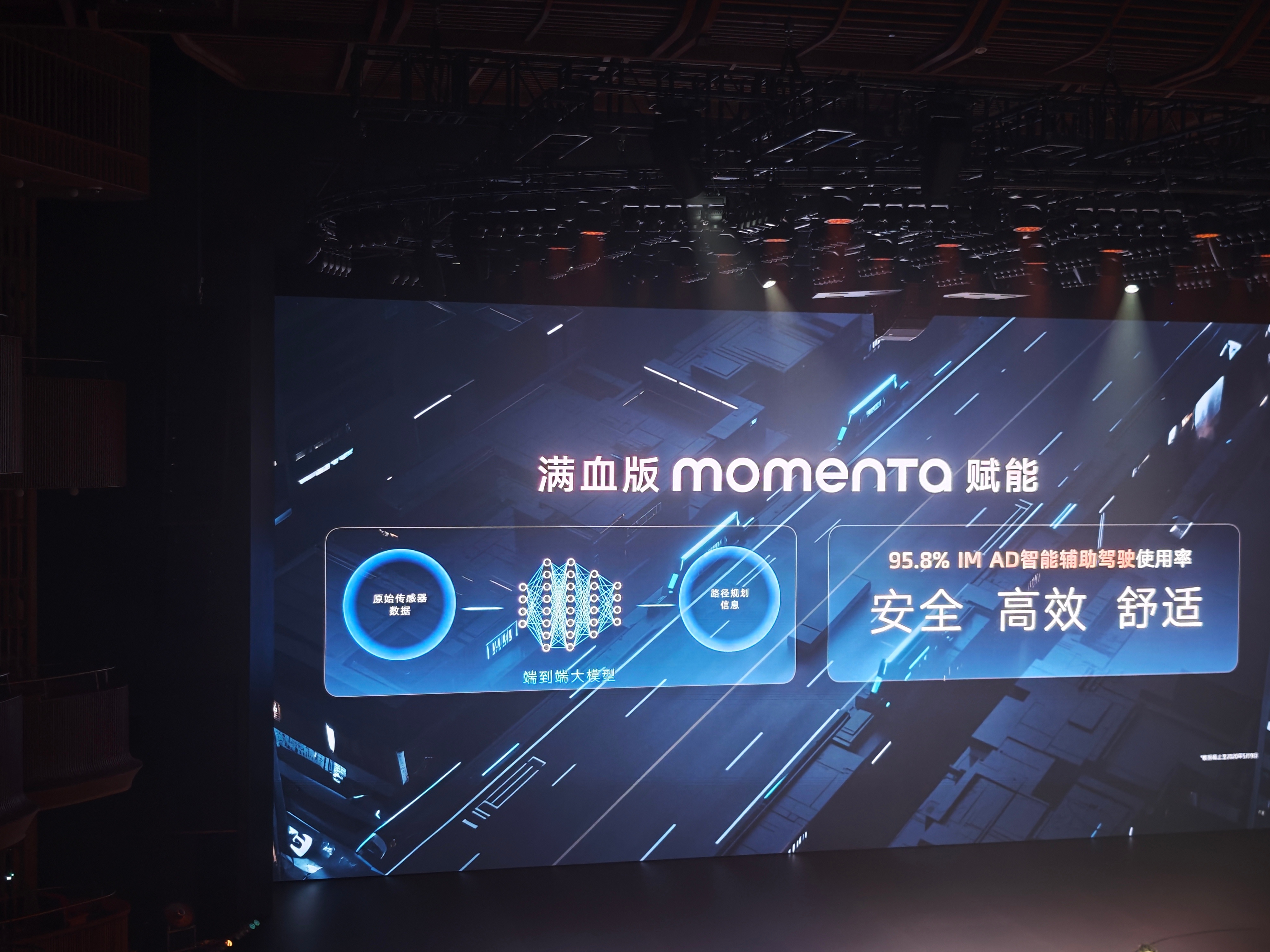 满血版Momenta IMAD3.0[doge]，ETC通行要全量推送了。全新智
