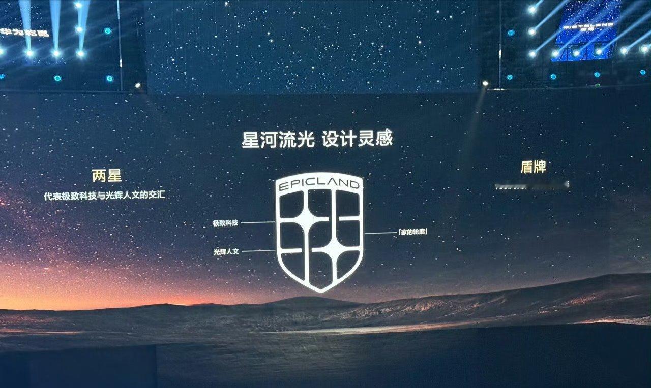 奕境 X9 正式在华为乾崑技术发布会中亮相。来自东风和华为合作的品牌，车长超过 