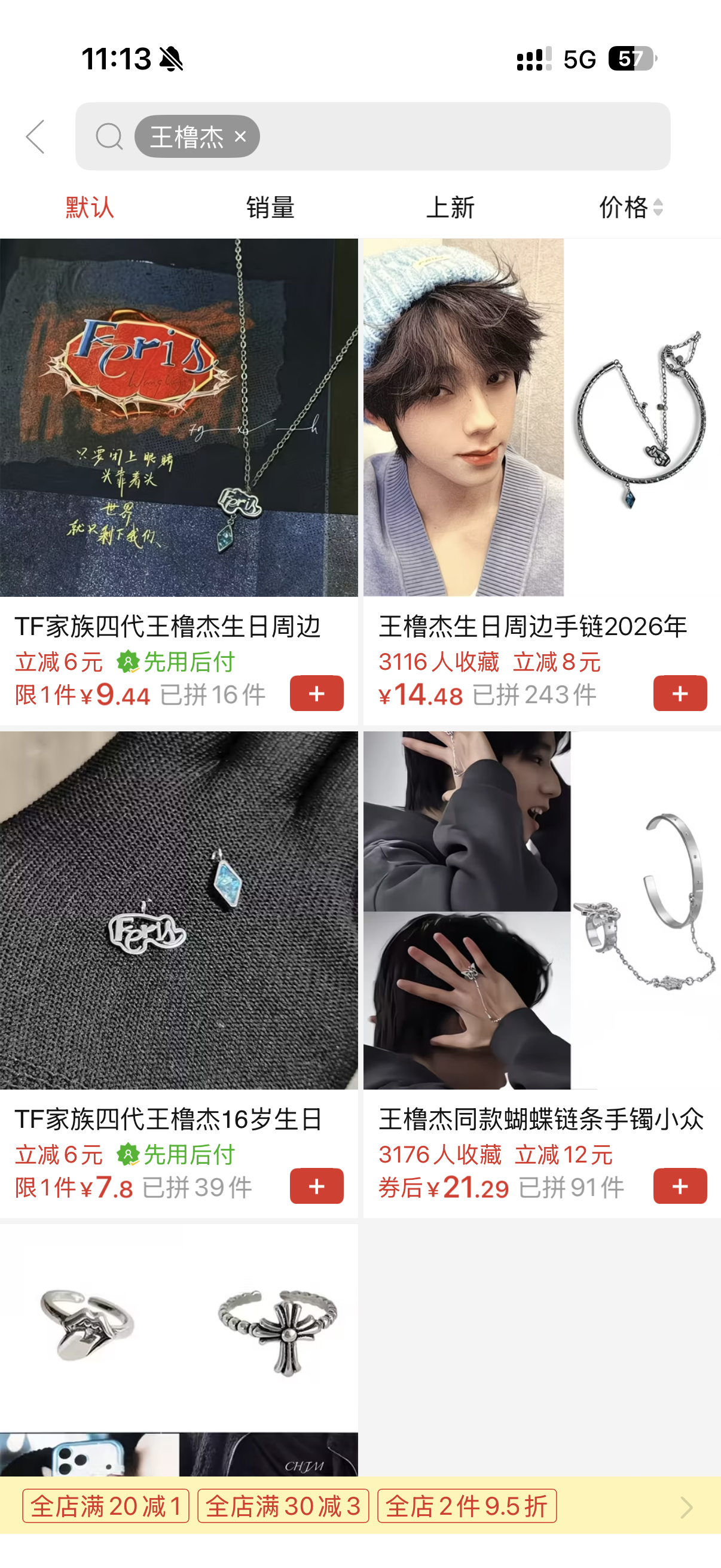 我不知道你们一边说着（）99一边赚唯粉qian是个什么意思 店铺还挂了那么多和王