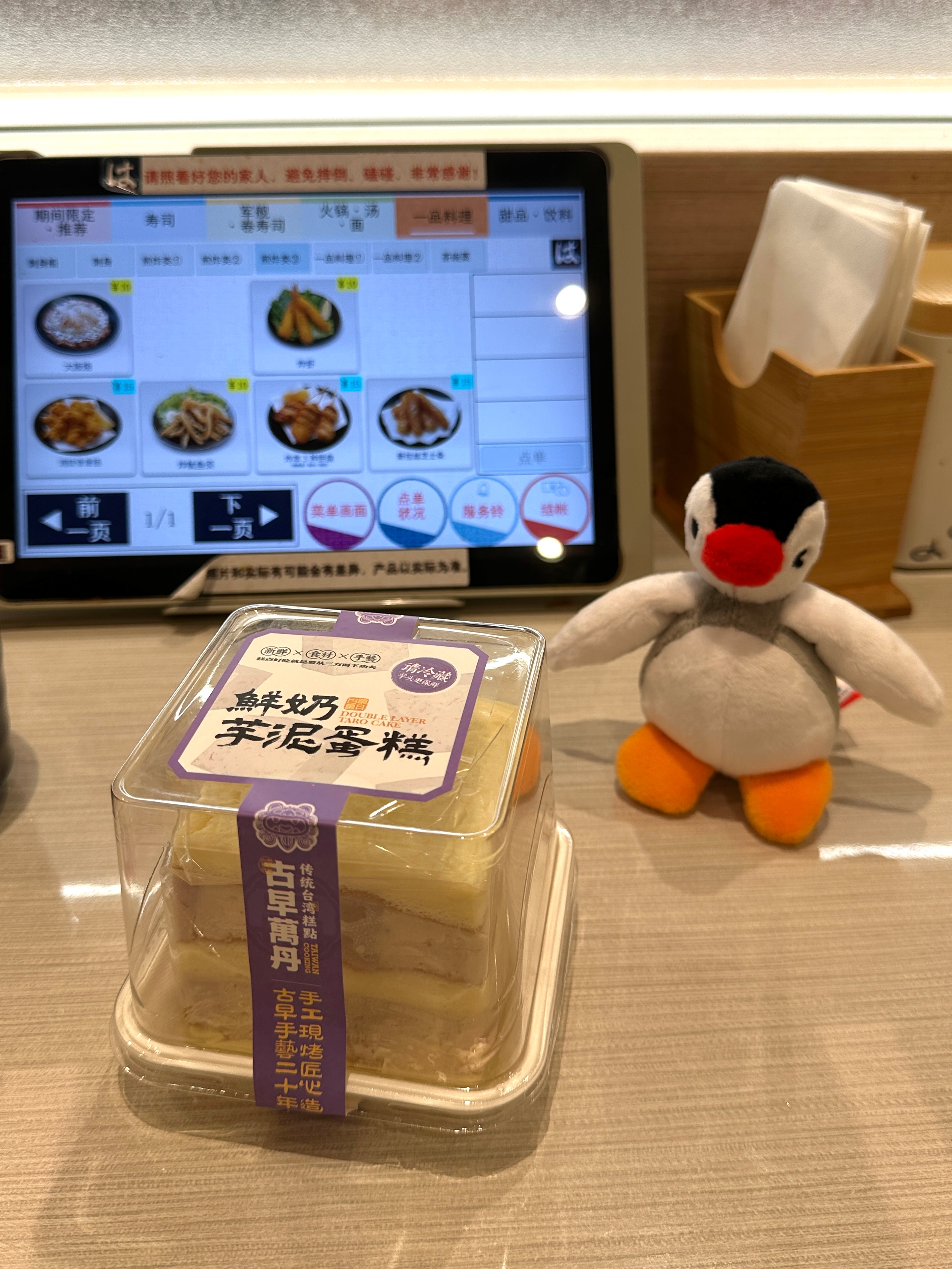 好吃的芋泥蛋糕！！！逛街的时候发现古早万丹有了这个就买来试试，吃到好吃的甜品大满