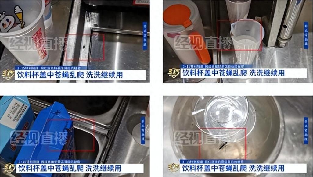 蜜雪冰城“翻车”事件：食品安全问题背后，消费者的信任还能撑多久？

一杯奶茶引发