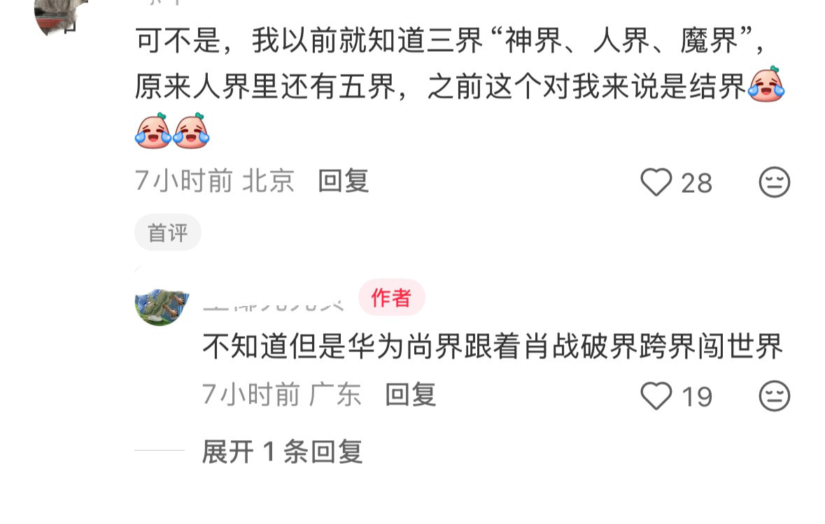 活人就这样有梗 肖战 尚界