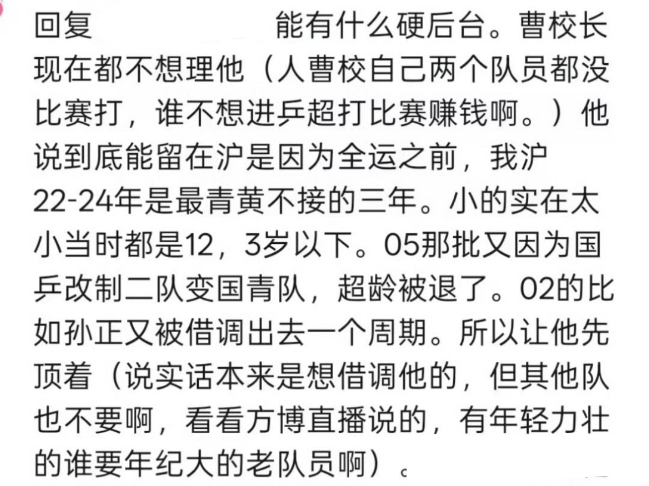 孙正赶快回来吧你现在很重要啊