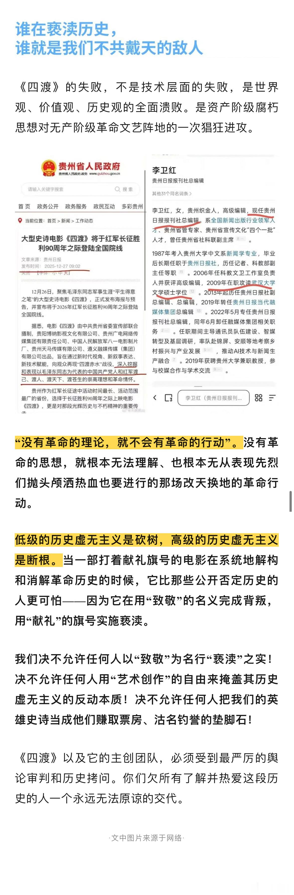 “飞夺卢沟桥”？“强度大渡河”？第一眼看到《四渡》海报上这俩词儿，我第一反应是怀