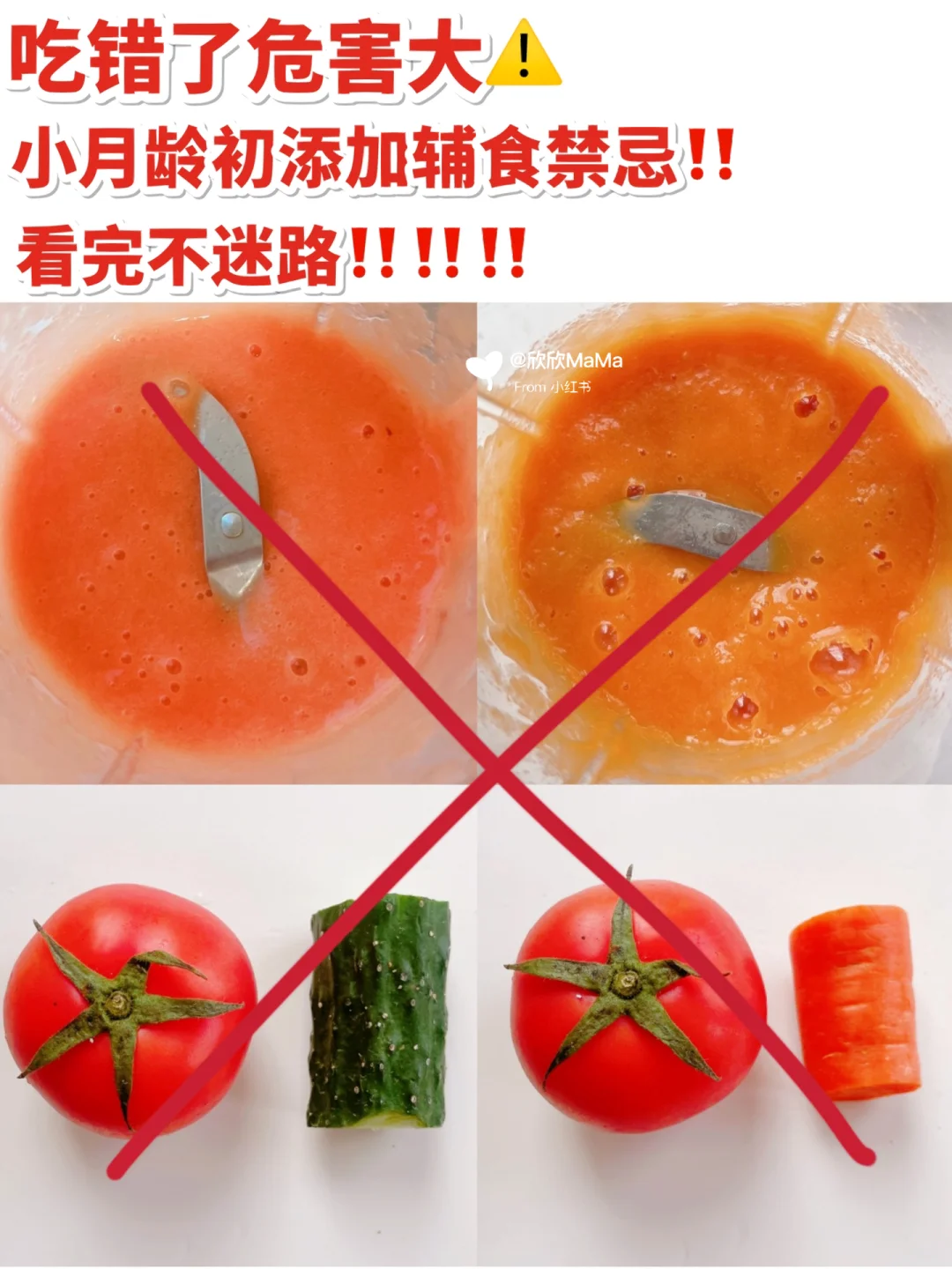 吃错了危害大⚠️宝宝辅食添加全攻略附食谱✅