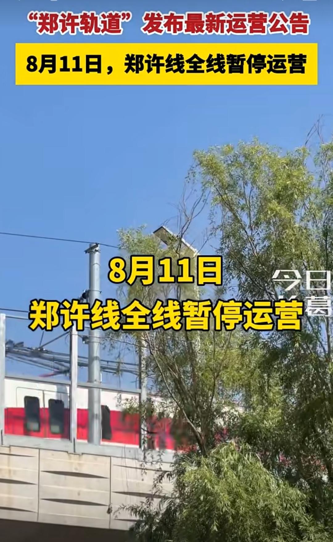 台风“白海豚”逼近，郑州严阵以待，现在郑州对于防汛做的非常到位。就拿地铁来说，明