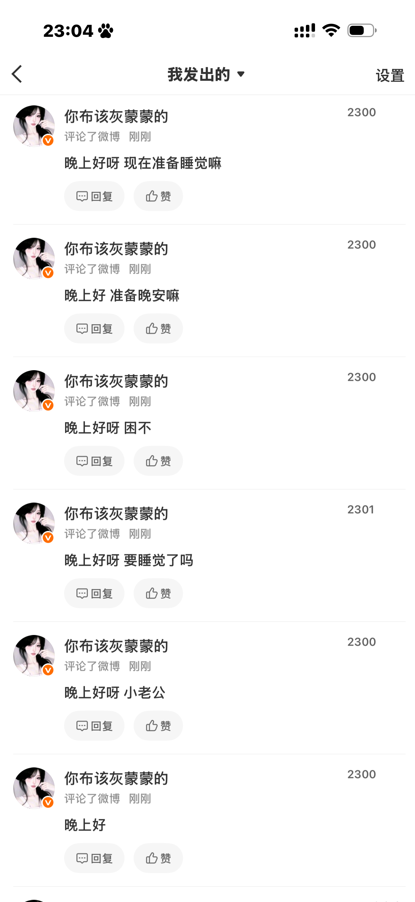 我滴妈耶 互动不知道说啥为什么 把你们的互动🌧️拿出来我用用 