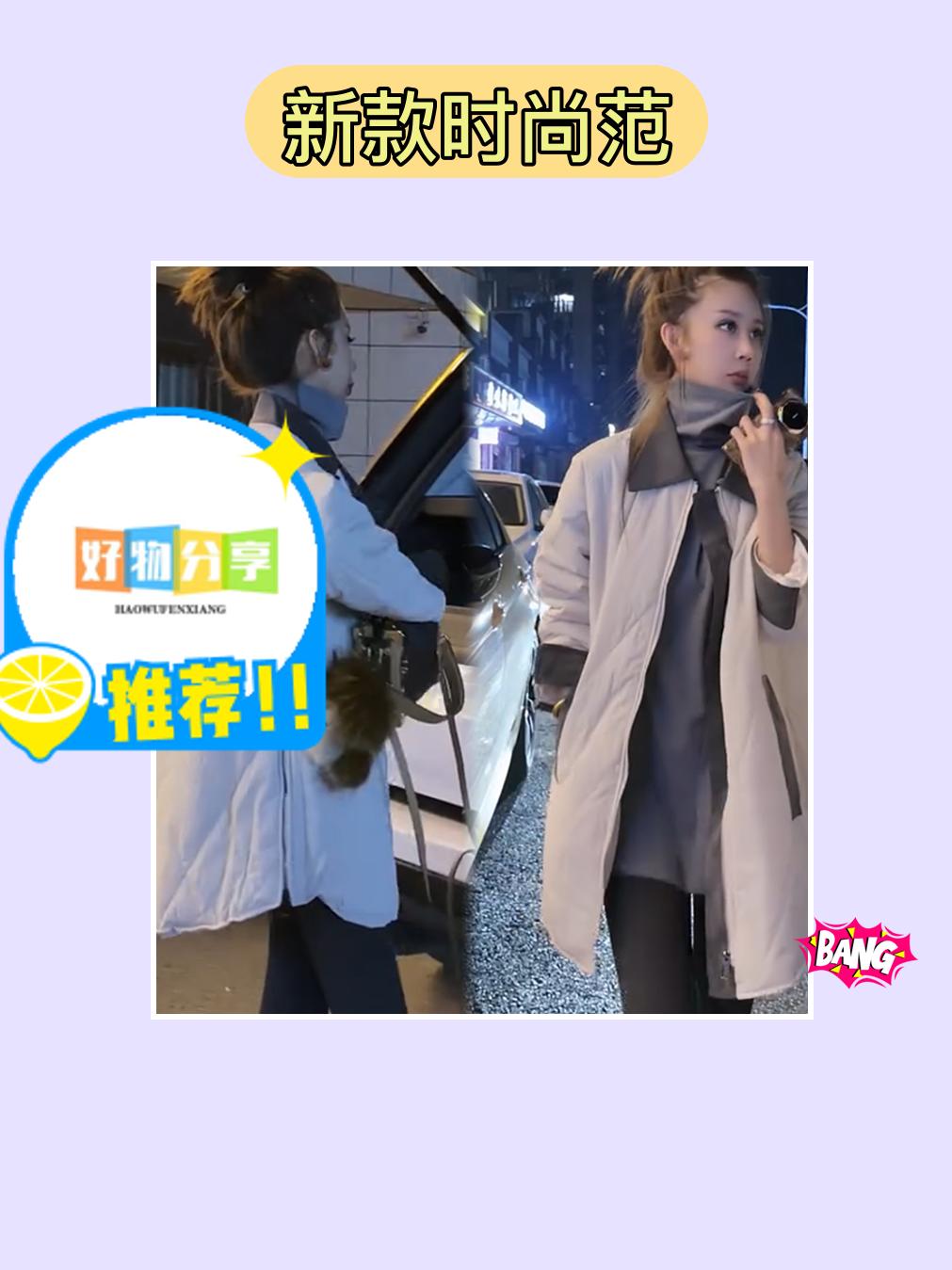 2025秋季新款棉服来啦！时尚显瘦又有气质，网红高档洋气超百搭！宽松大码设计，适