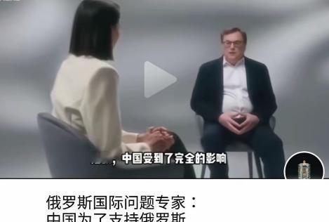 俄罗斯专家说了一句实话，别看中国没给俄罗斯提供武器，但是为了俄罗斯他们付出了不小