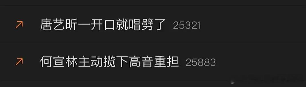 这rs词条是在踩唐艺昕捧何宣林吗？何宣林道歉唐艺昕想念心愿便利贴了