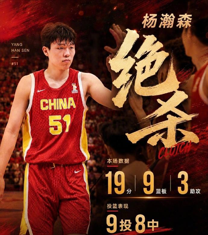 昨晚中国男篮世界杯预选赛亚洲区主场89比87险胜黎巴嫩队，杨瀚森发货出色，最后关