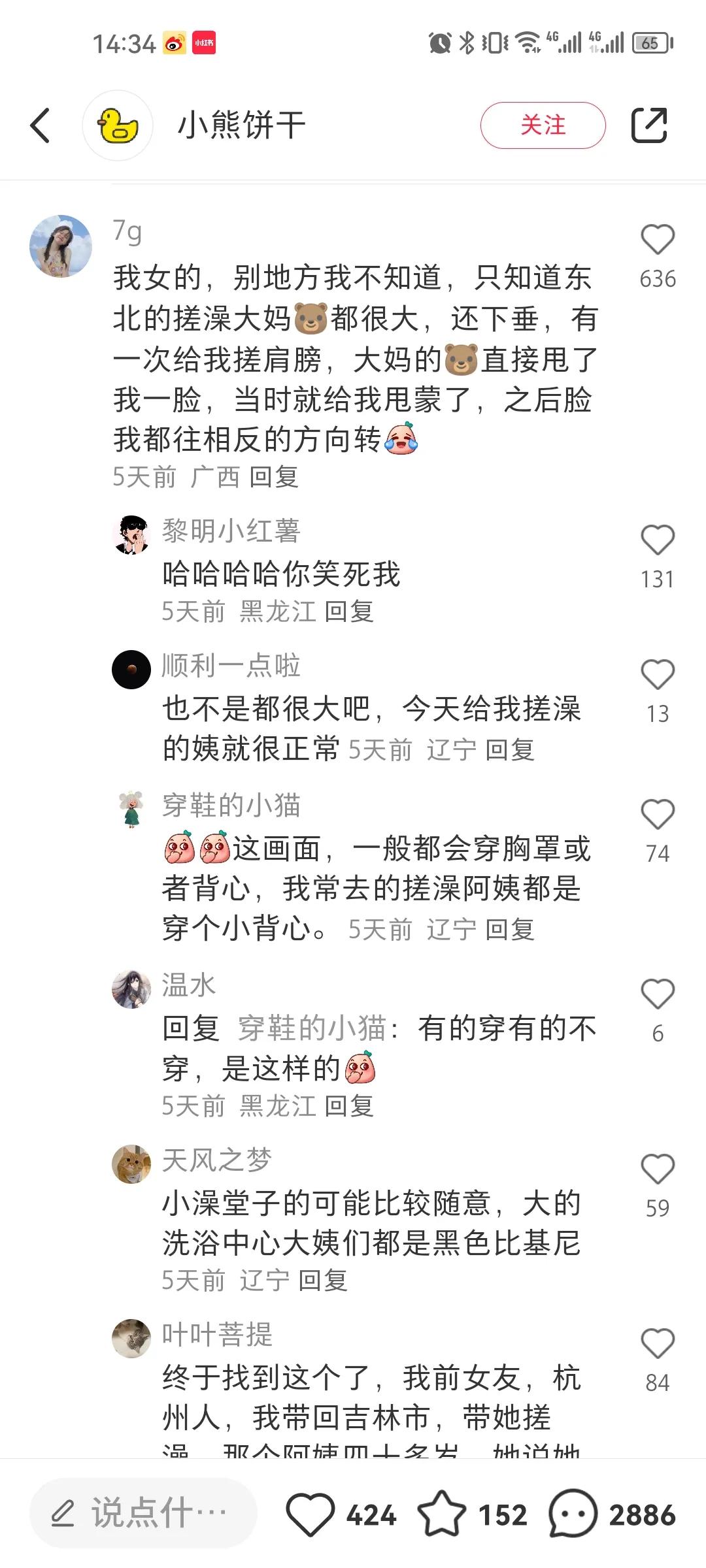 南方小土豆们第一次在东北体验搓澡是什么感受？
这个冬天哈尔滨旅游火了，随着哈尔滨