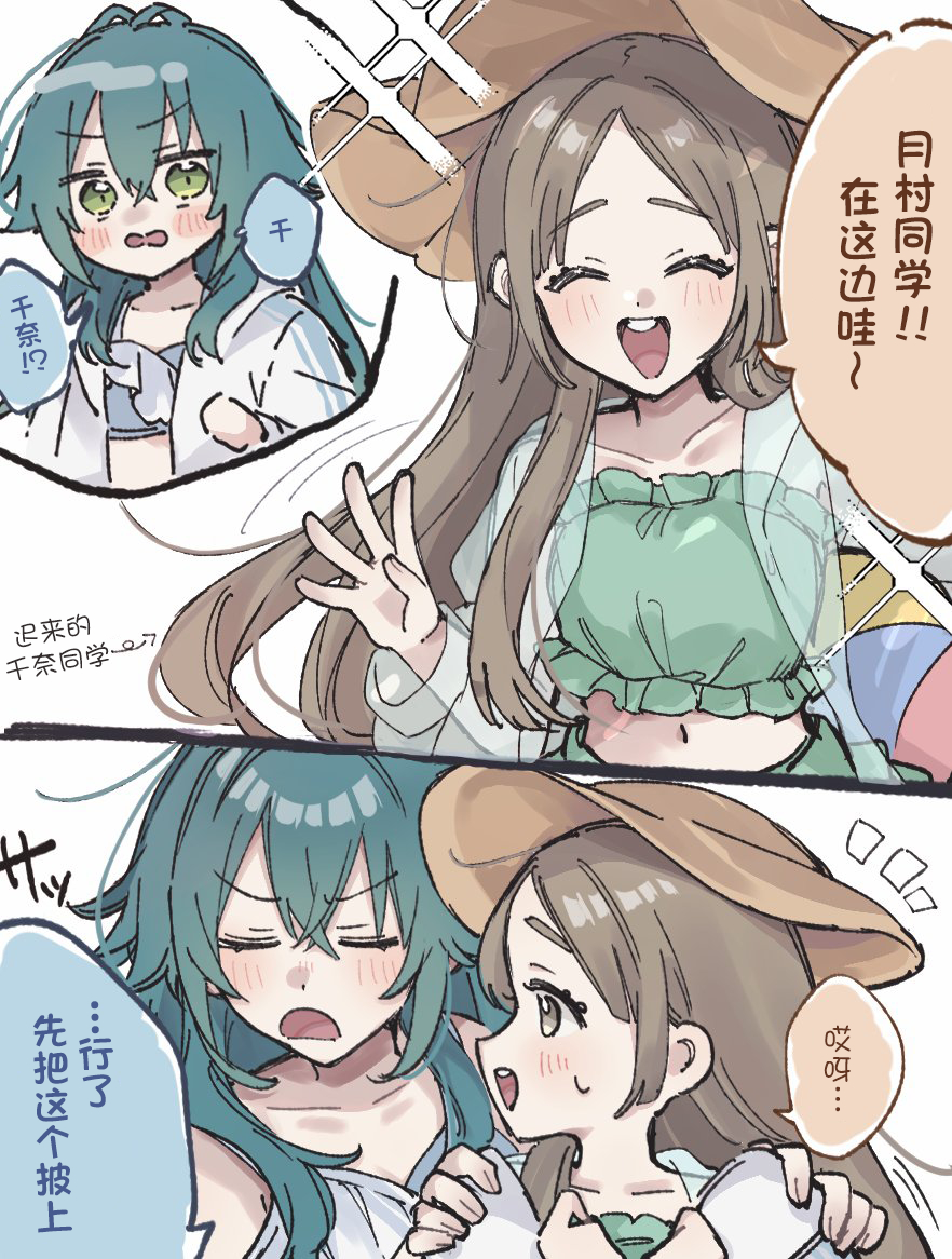 个人汉化 → 学园偶像大师ぽて 只想由我独占／tmcn ​​​