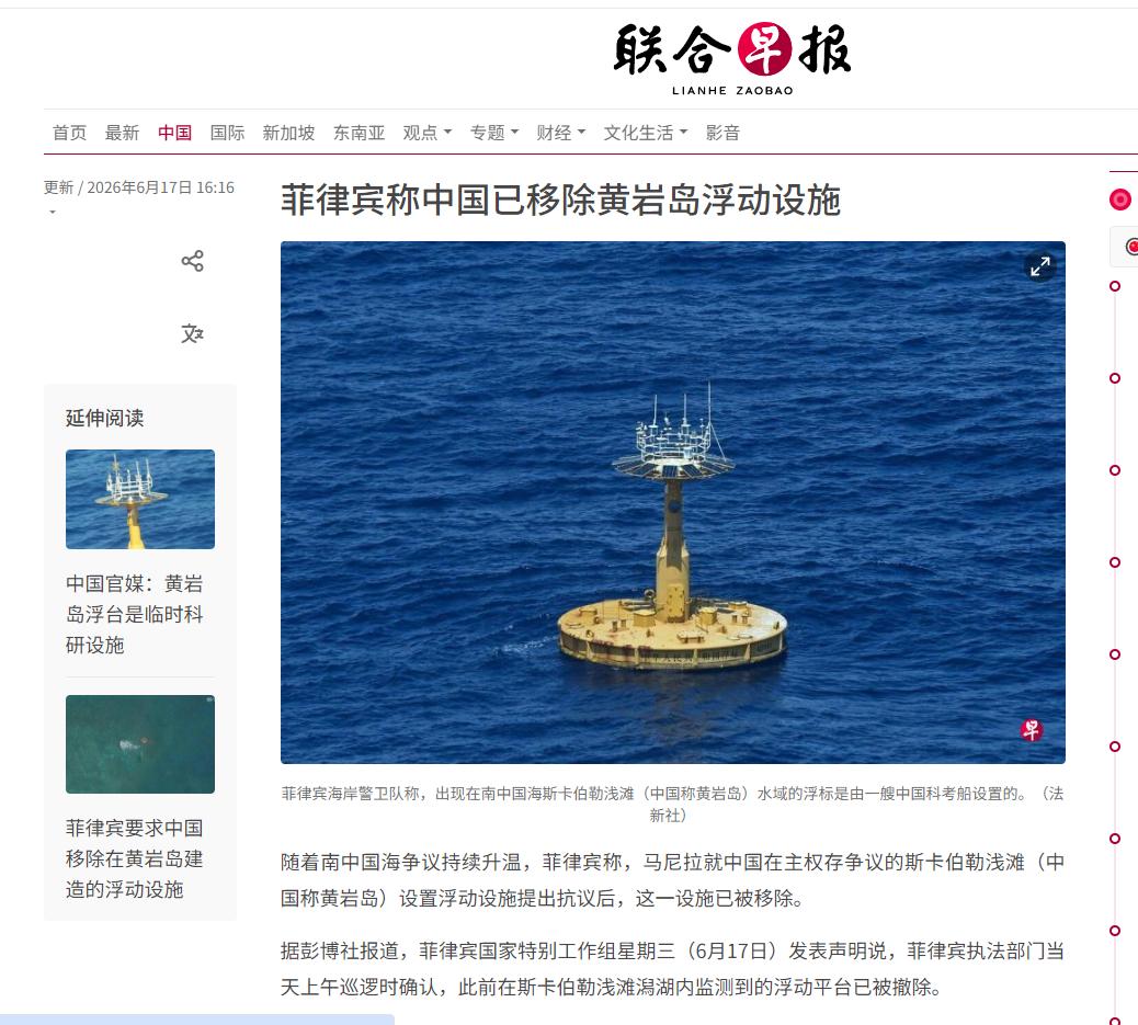菲海警发言人大言不惭，要求中方交出黄岩岛科考数据
 
菲律宾某些官员用自己的言行