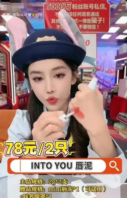 快手头部美妆主播“周周珍可爱625”被曝名下企业逃税超1600万元，罚款829万