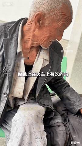 看哭了！北京，男子在火车站偶遇一个87岁的老人，担心他没有吃的，便问他吃的够不够
