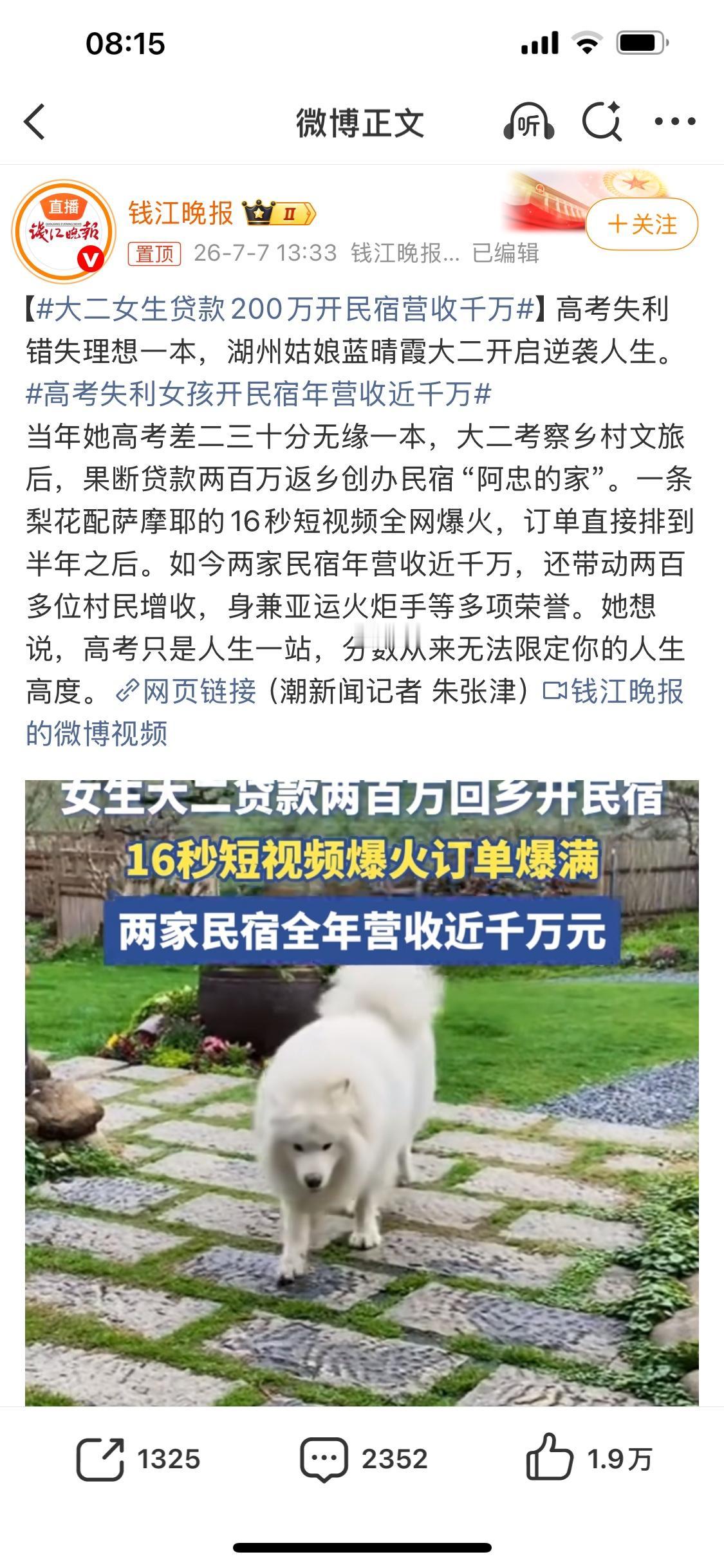 一个大二女生，如何贷款200万的？一个大二女生，按理说应该没任何收入，这是其一，