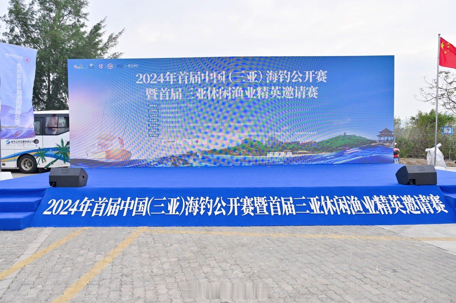 游钓海南  2024年首届中国（三亚）海钓公开赛暨首届在三亚举行竞钓“海上粮仓”