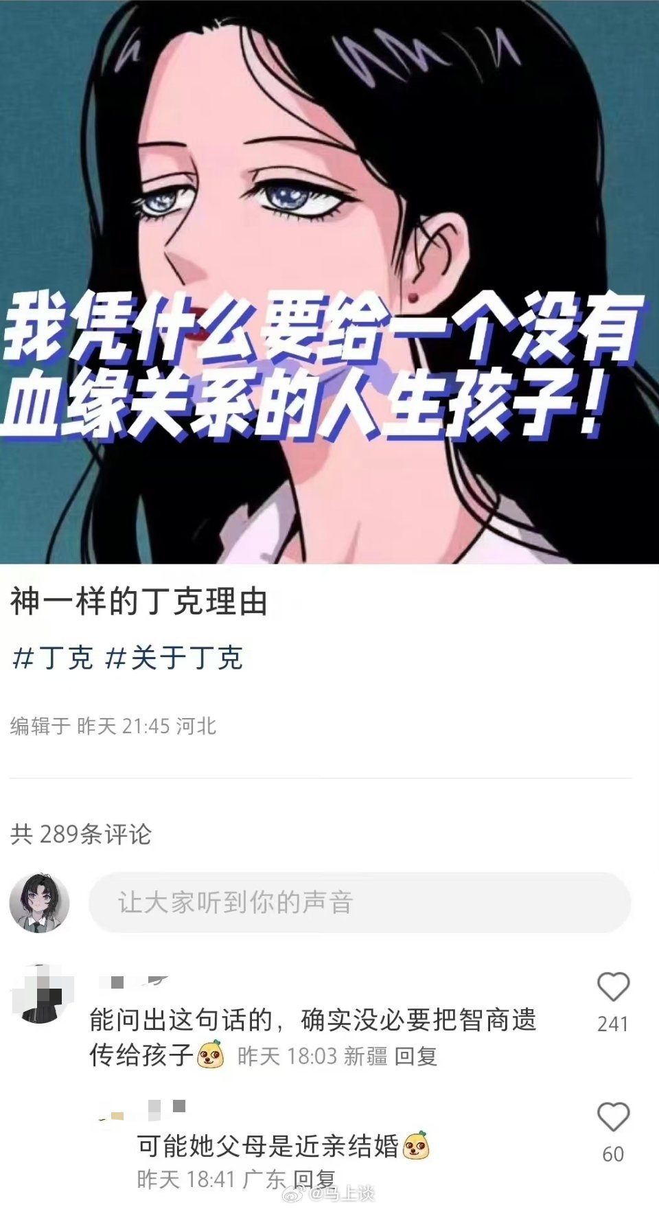 “我凭什么要给一个没有血缘关系的人生孩子！” VS 男子与妻子结婚16年亲子鉴定