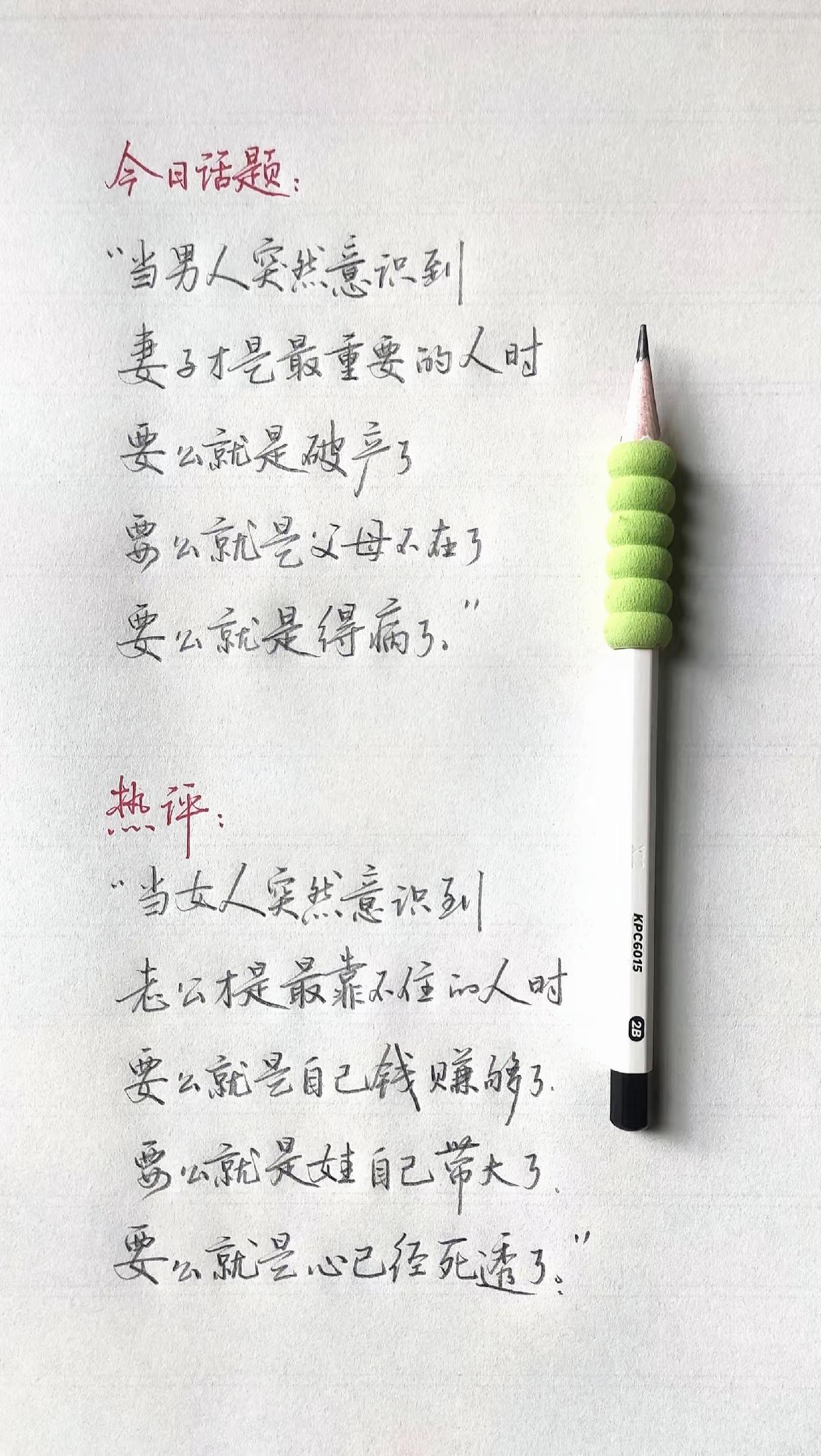 男女对待婚姻的醒悟，写得太过现实！两种心境，道尽无数夫妻的真实处境 

婚姻感悟