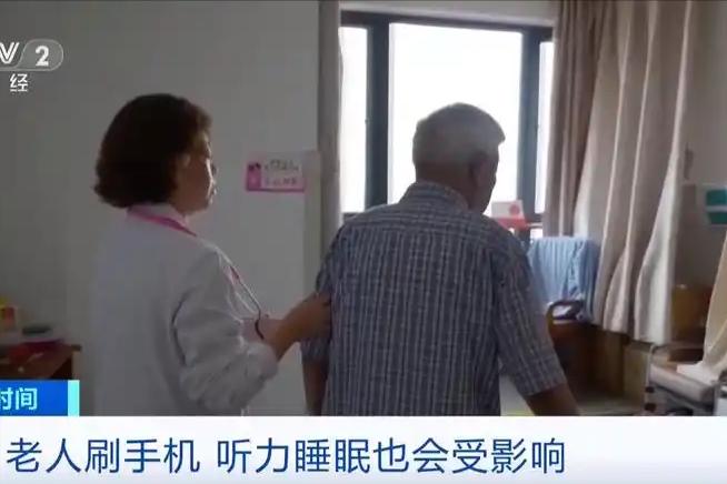 手机“屏幕病”正透支老年人，别再庆幸爸妈会玩手机了，这是很多老人的隐形绝症

很