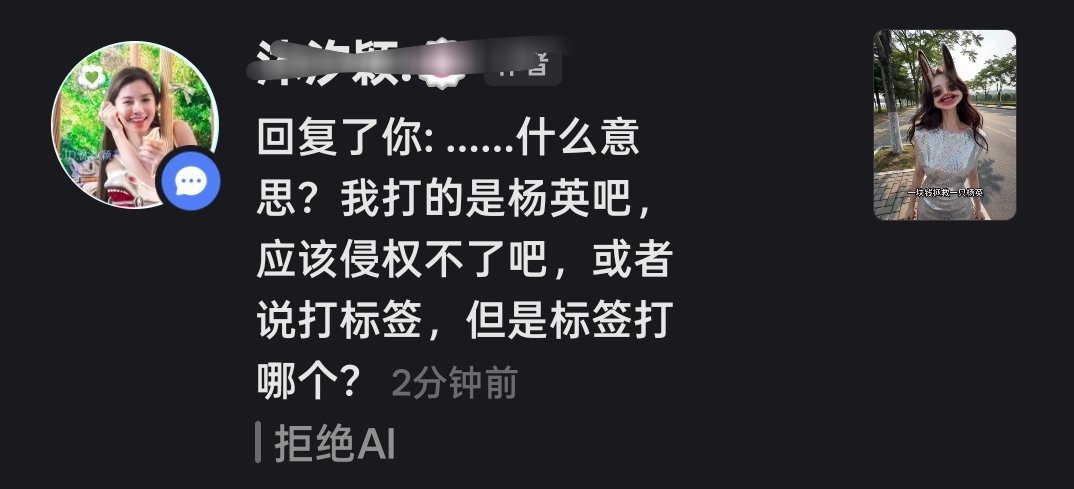 我真求你们了   禁ai不知道吗   还有一堆求指令的