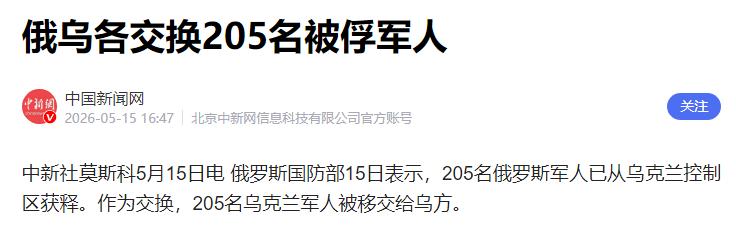 战火之中终迎转机 双方达成换俘协议 游子顺利踏上归程

近期国际圈子里，俄乌之间