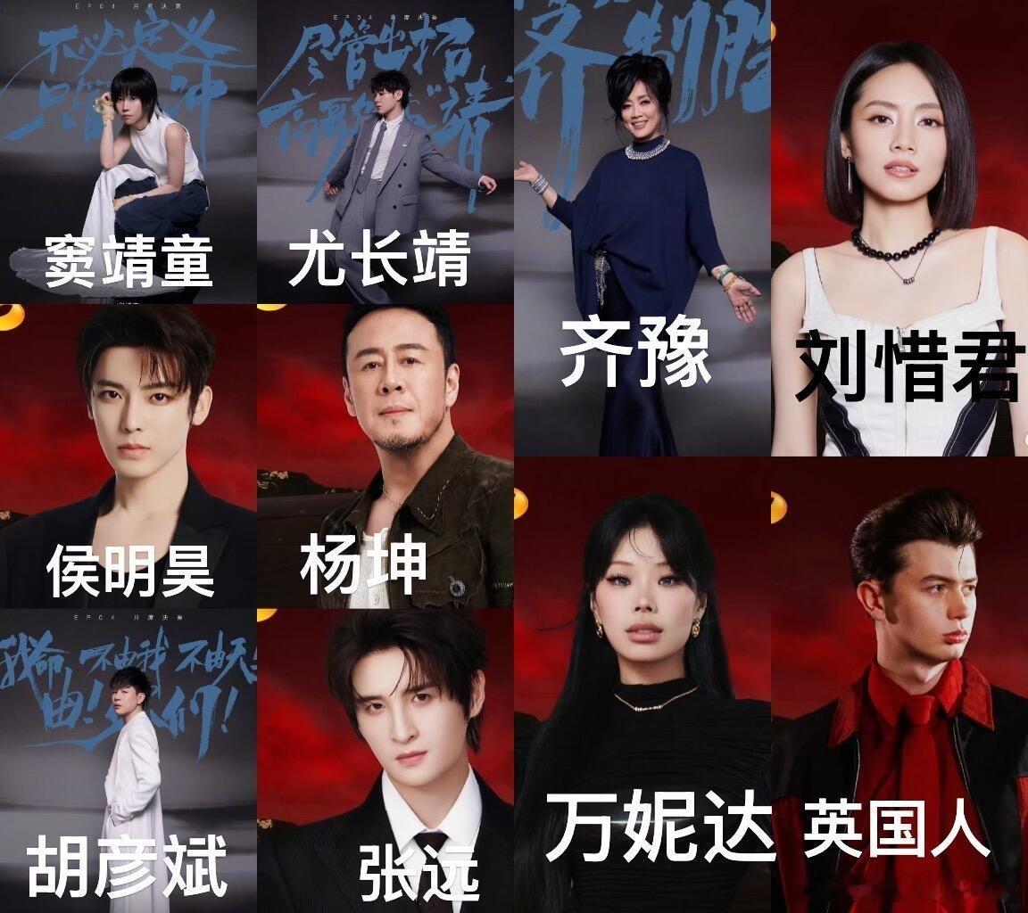 歌手歌手2026下期有10个人！期待补位会唱些什么呢歌手‖ 