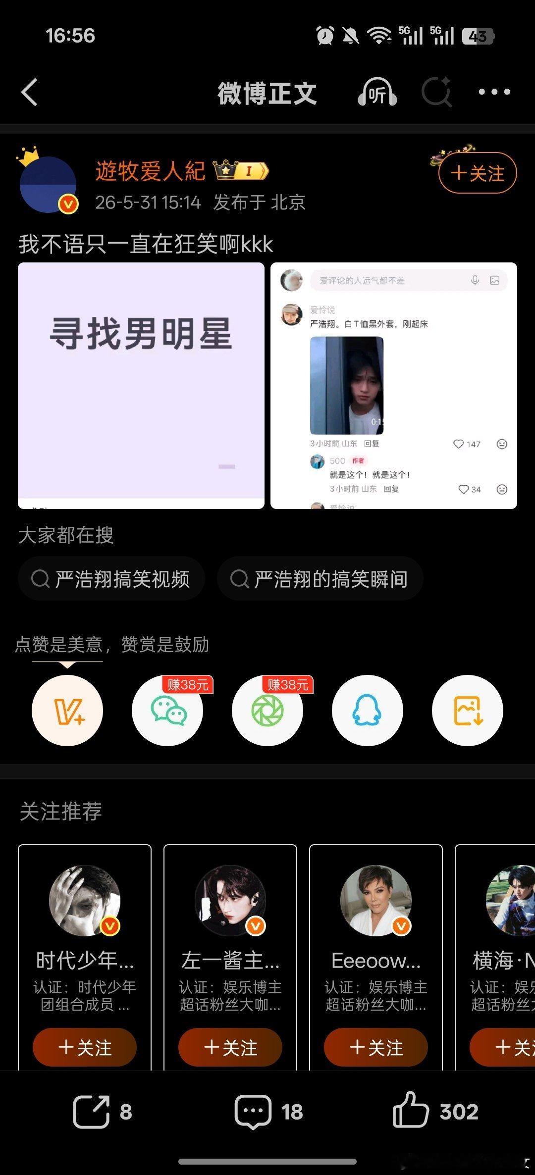 又自导自演不是看起来就臭臭的 