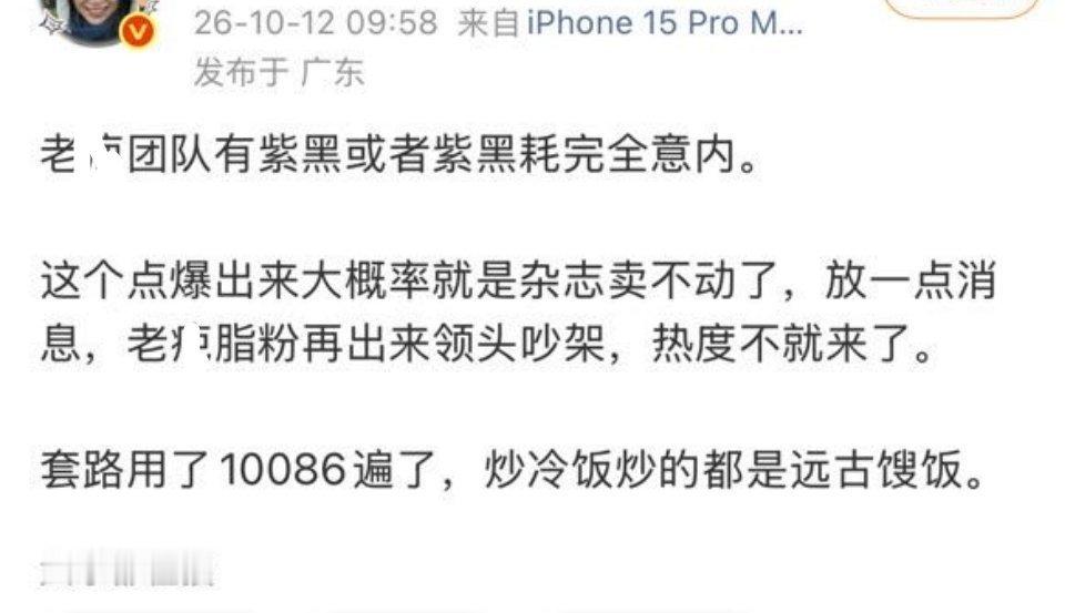 时装杂志统筹点赞黑稿  杂志方有错这么久没发现问题，编辑本人有错偷懒直接复制没有