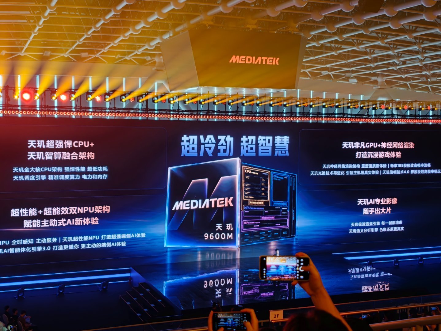 天玑9600M竟然只有两页PPT[允悲]，架构和缓存都和天玑9500一致：1颗C