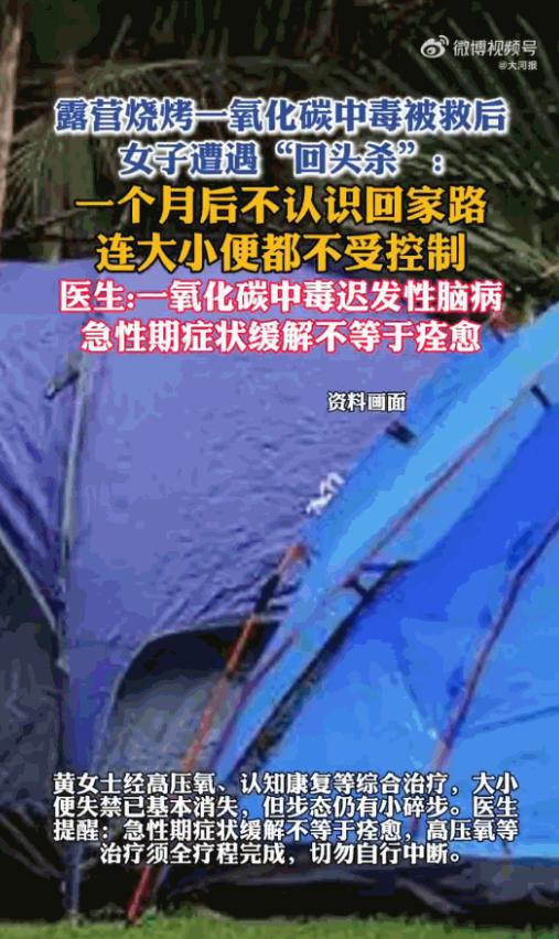 “悲剧还是发生了！”浙江台州，女子怎么也没想到，一次看似无比惬意的户外烧烤，竟成