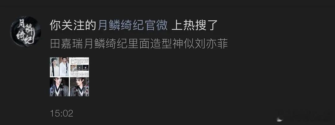 田嘉瑞神似刘亦菲，这种话也说的出口?  ！！ 