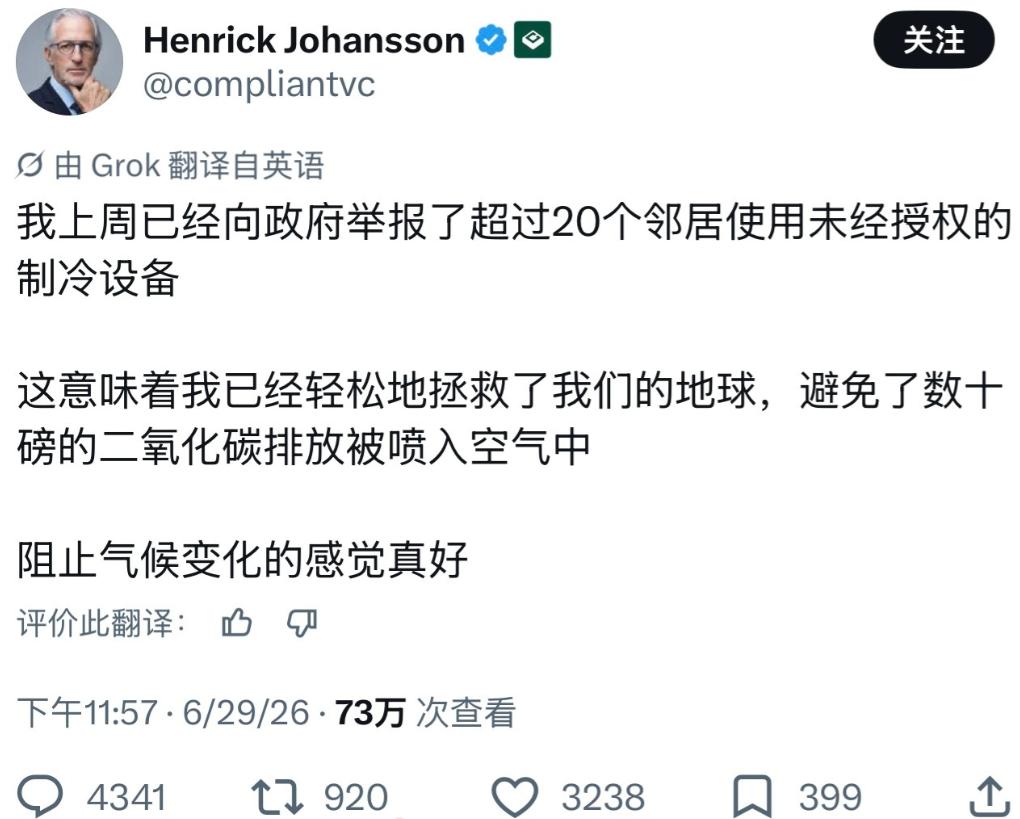 热到上千人送命，欧洲人在干什么？40°高温不避暑，举报周围20户邻居用空调，拯救