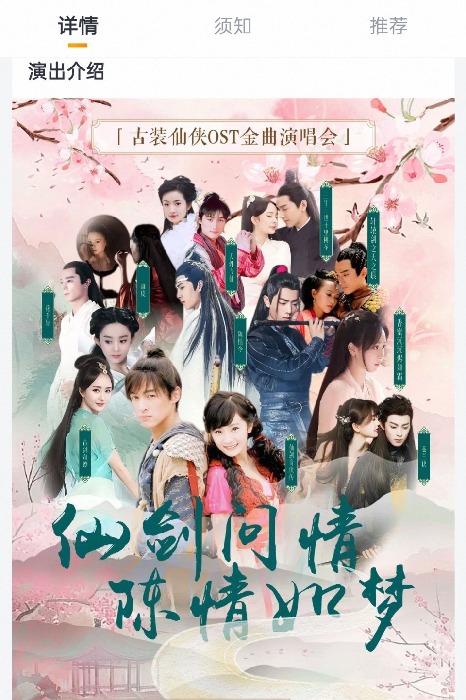 苍兰诀真爆款仙侠，准备7月去听